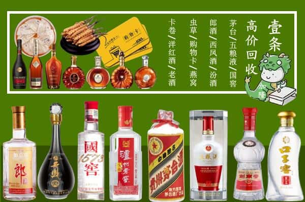 菏泽牡丹区回收名酒哪家好