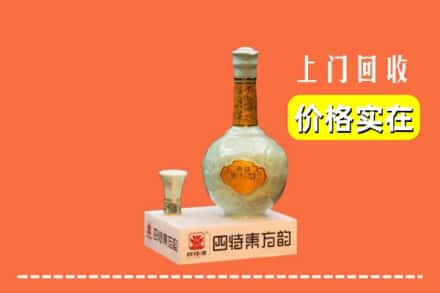 菏泽牡丹区回收四特酒